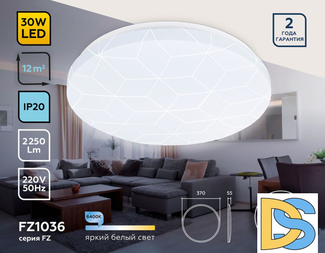 Потолочный светодиодный светильник Ambrella light Orbital Air FZ1036