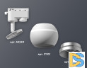 Трековый однофазный светильник с подсветкой Ambrella Light Track System XT1101022 (A2520, C1101, N7033)