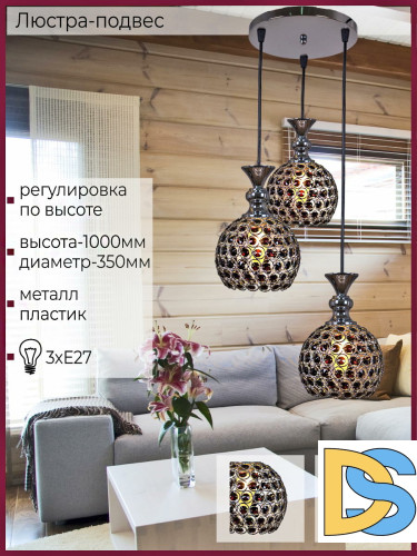 Подвесной светильник Reluce 02789-0.4-03