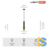 Подвесной светильник Lightera Ohrid LE136L-50GR