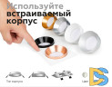 Насадка передняя Ambrella Light DIY Spot N7033
