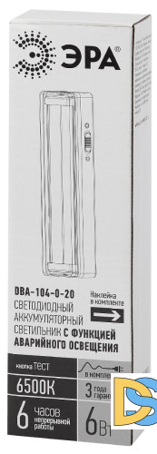 Аварийный светильник Эра DBA-104-0-20 Б0044397