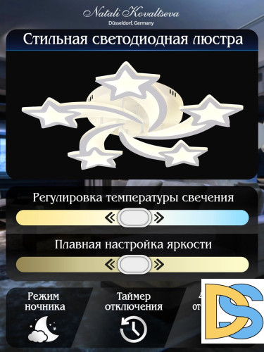 Потолочная люстра Natali Kovaltseva Star LED LAMPS 81213