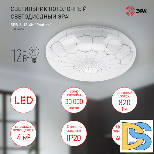 Потолочный светильник Эра SPB-6-12-4K Pautina Б0054065