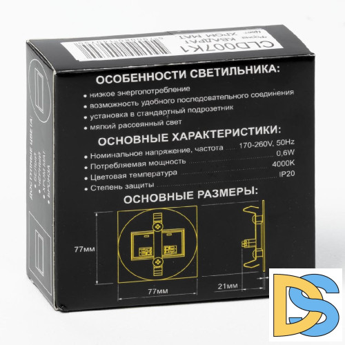 Подсветка для лестниц Citilux Скалли CLD007K1