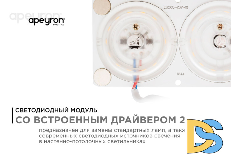Светодиодная плата Apeyron 220В 2835 24Вт 6500K IP20 02-17