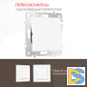 Переключатель одноклавишный перекрестный Arte Milano 206.34-1.white