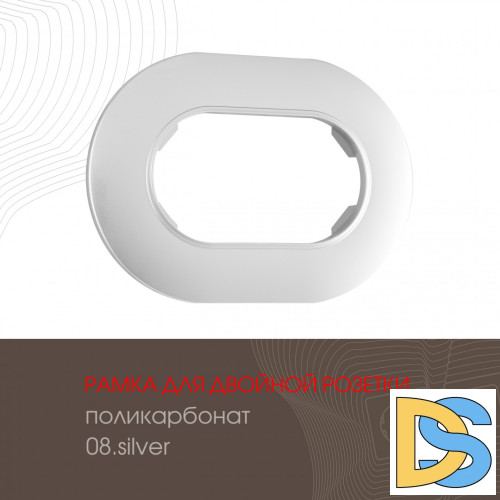 Рамка для двойной розетки Arte Milano 502.08-double.silver