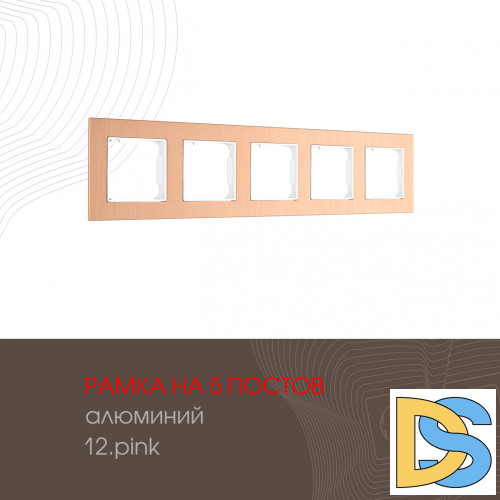 Рамка пятиместная Arte Milano 503.12-5.pink