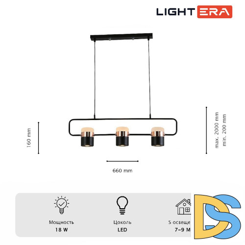 Подвесной светильник Lightera Rudolf LE114L-3B SMART