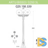 Садовый светильник Fumagalli G25.158.S30.WYE27