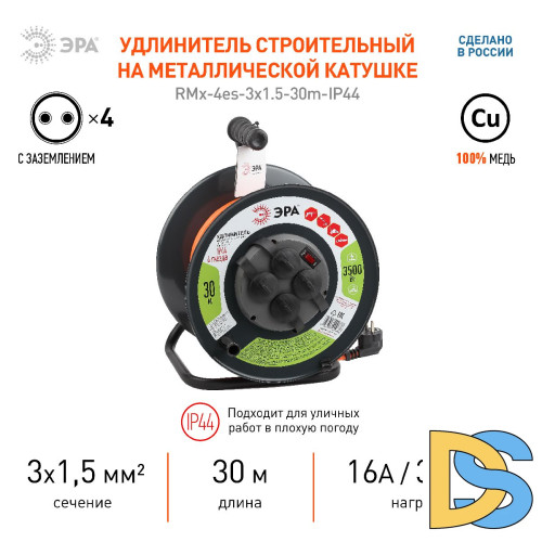 Удлинитель силовой Эра RMx-4es-3x1.5-30m-IP44 Б0046850