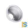 Рефлектор для трекового светильника Kanlux Ref 33143