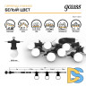 Светодиодная гирлянда белт-лайт Gauss Holiday HL062