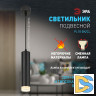 Подвесной светильник Эра PL18 BK/CL Б0058483