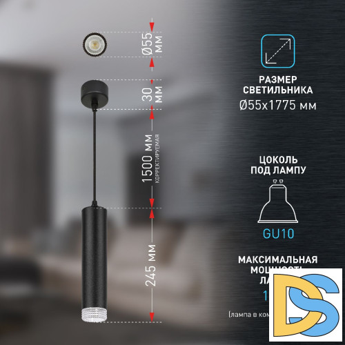 Подвесной светильник Эра PL18 BK/CL Б0058483