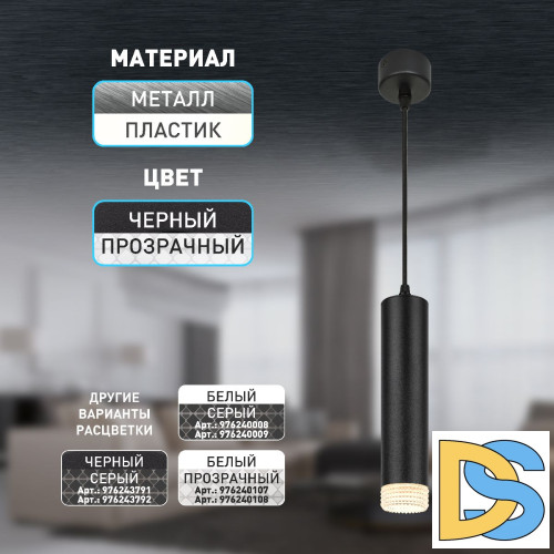 Подвесной светильник Эра PL18 BK/CL Б0058483