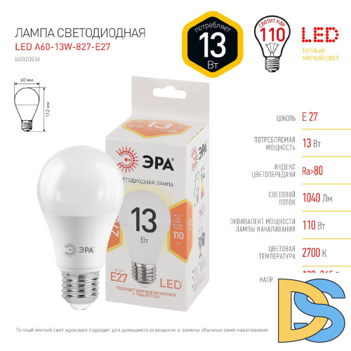 Лампа светодиодная Эра E27 13W 2700K LED A60-13W-827-E27 Б0020536