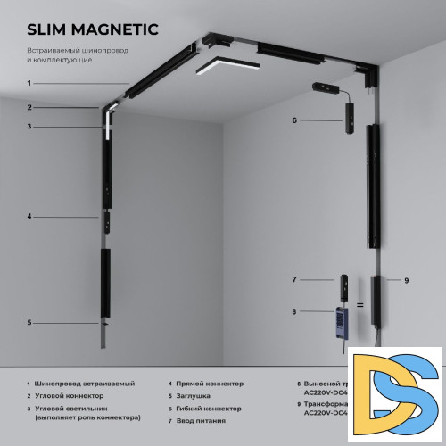 Коннектор угловой для встраиваемого шинопровода Elektrostandard Slim Magnetic 4690389206658 85212/00 a067500