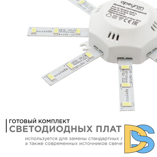 Комплект светодиодных линеек Apeyron Звездочка 220В 5730 8Вт 6400К IP30 12-15
