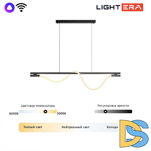 Подвесной светильник Lightera Tura LE103L-160B WIFI