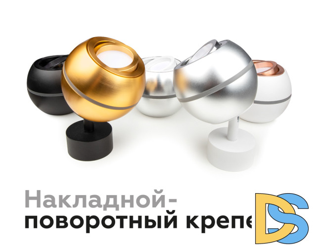 Корпус светильника накладной Ambrella Light DIY Spot C1105