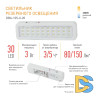 Аварийный светильник Эра DBA-105-0-20 Б0044398