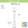Уличный светильник Fumagalli Iafaetr/G300 G30.162.000.AXE27