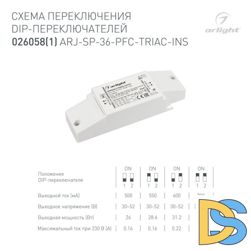 Блок питания Arlight ARJ-SP-36-PFC-Triac-INS (36W, 30-52V, 0.5-0.7A) 026058(1)