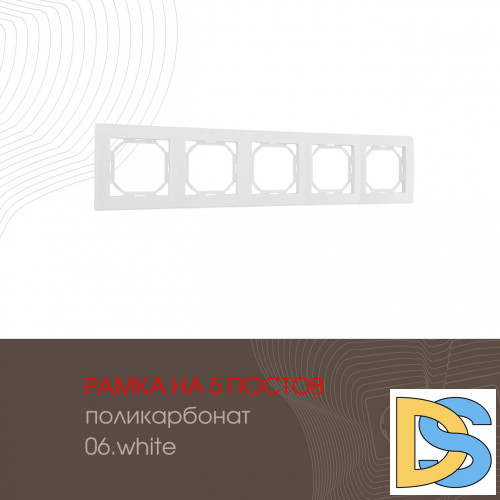 Рамка пятиместная Arte Milano 503.06-5.white