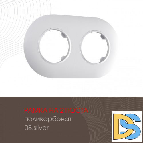 Рамка двухместная Arte Milano 502.08-2.silver