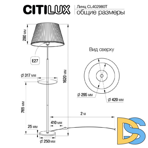 Торшер Citilux Линц CL402973T
