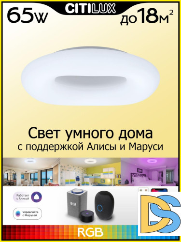 Потолочная люстра Citilux Стратус Смарт CL732A520G