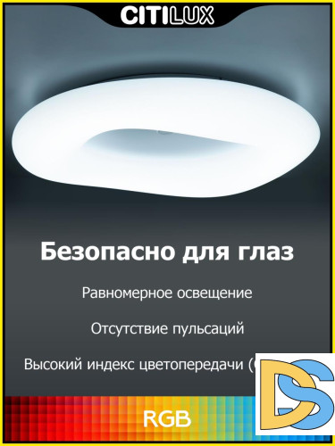 Потолочная люстра Citilux Стратус Смарт CL732A520G