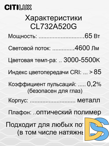 Потолочная люстра Citilux Стратус Смарт CL732A520G