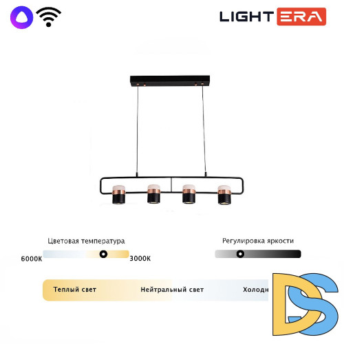Подвесной светильник Lightera Rudolf LE114L-4B SMART