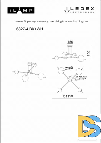 Потолочная люстра iLedex Epical 6827-4 BK+WH