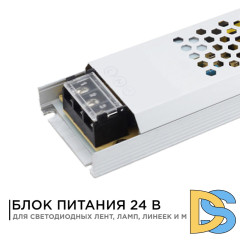 Блок питания Apeyron 24В 300Вт IP20 12,5А 03-73