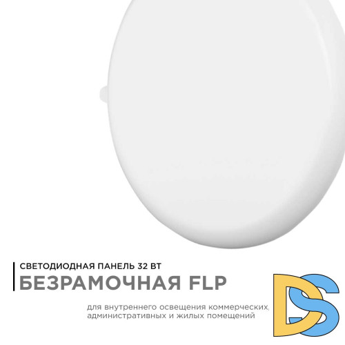 Встраиваемая светодиодная панель безрамочная Apeyron FLP 06-111