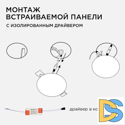 Встраиваемая светодиодная панель безрамочная Apeyron FLP 06-111