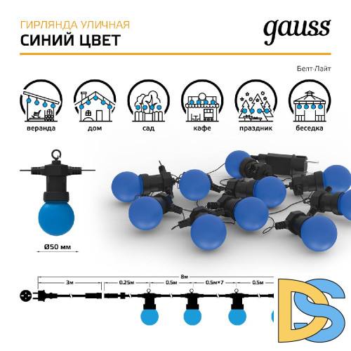 Светодиодная гирлянда белт-лайт Gauss Holiday HL063