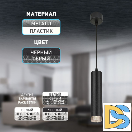 Подвесной светильник Эра PL18 BK/GR Б0058484