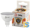 Лампа светодиодная Эра GU5.3 12W 2700K LED MR16-12W-827-GU5.3 Б0040887