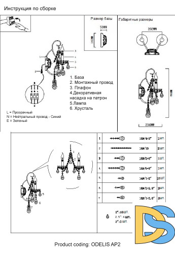Бра Crystal Lux ODELIS AP2 GOLD