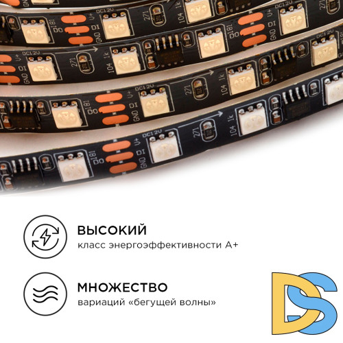 Комплект цифровой светодиодной ленты Apeyron 12В 5050 14,4Вт/м RGB 5м IP65 87ЦЛ