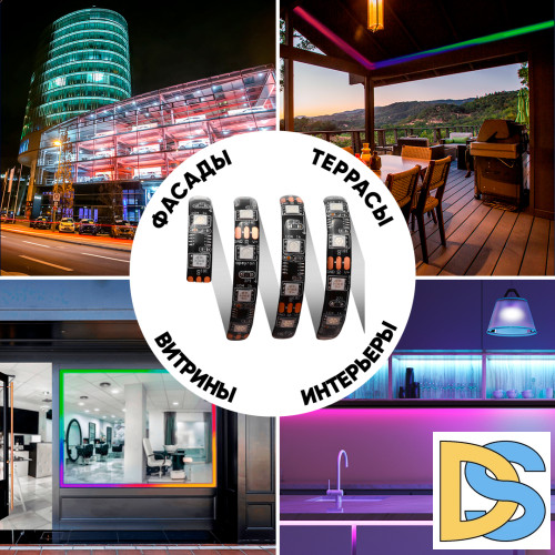 Комплект цифровой светодиодной ленты Apeyron 12В 5050 14,4Вт/м RGB 5м IP65 87ЦЛ