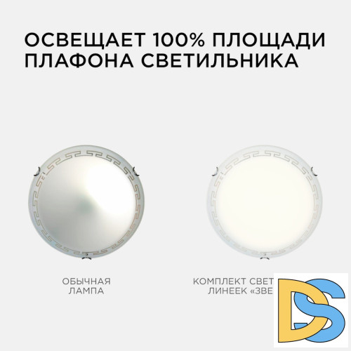 Комплект светодиодных линеек Apeyron Звездочка 220В 5730 8Вт 3000К IP30 12-16