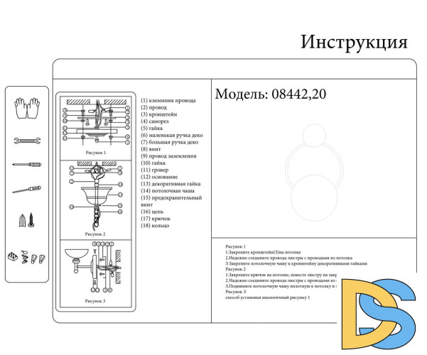 Настенный светильник Kink Light Арвен 08442,20