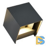 Фасадный светильник ST Luce Brik SL9513.701.01