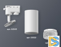 Трековый однофазный светильник Ambrella Light Track System XT6322080 (A2520, C6322, N6150)